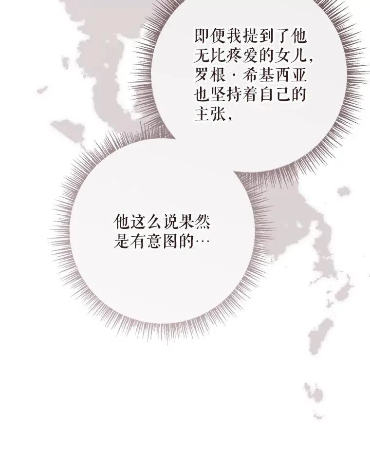 43.针锋相对 第23页