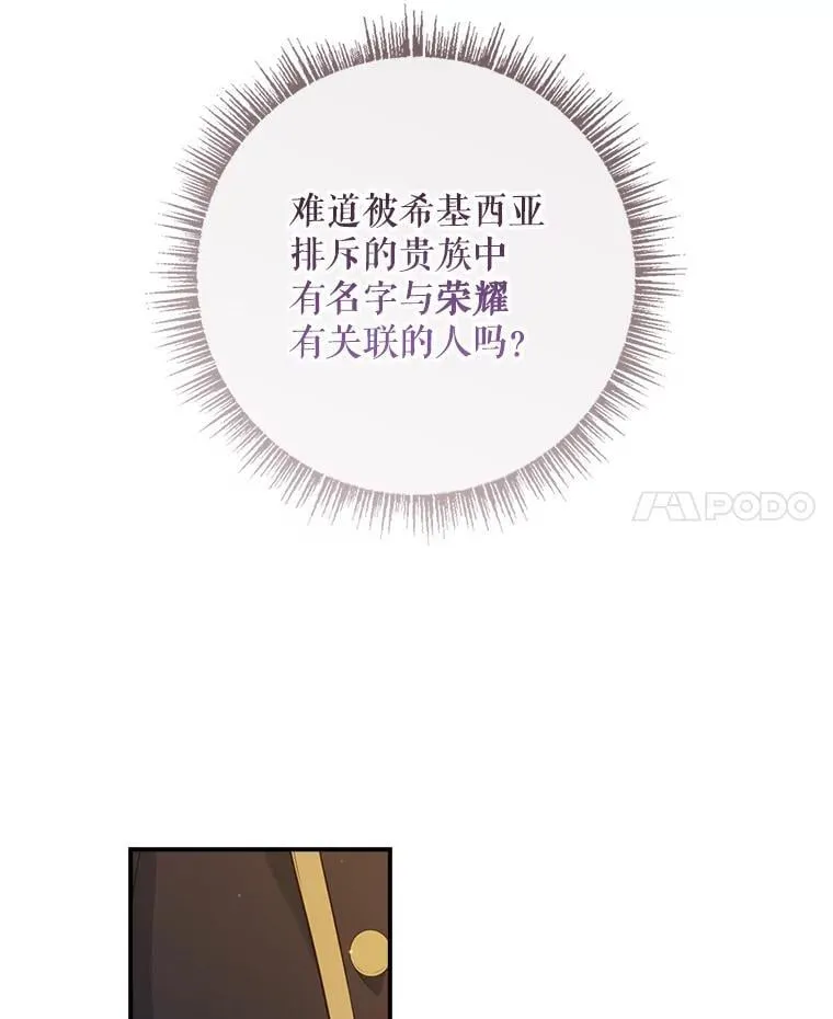 43.针锋相对 第24页