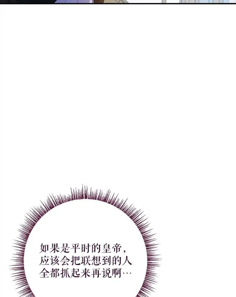 43.针锋相对 第32页
