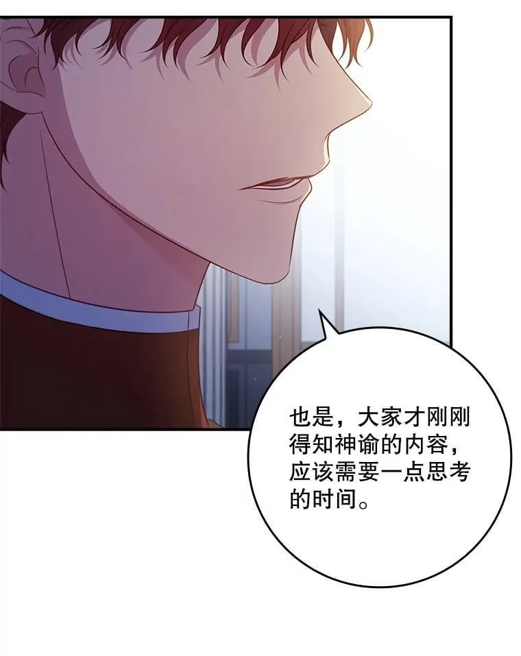 43.针锋相对 第35页