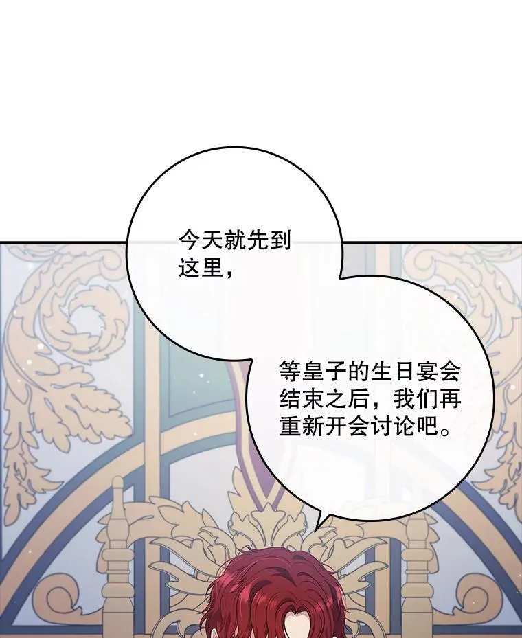 43.针锋相对 第36页