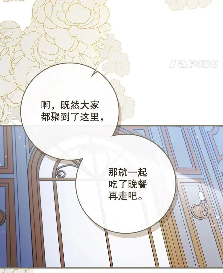 43.针锋相对 第38页