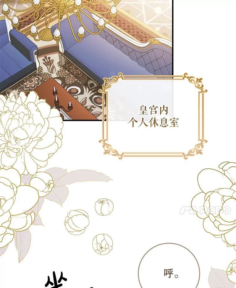 43.针锋相对 第41页