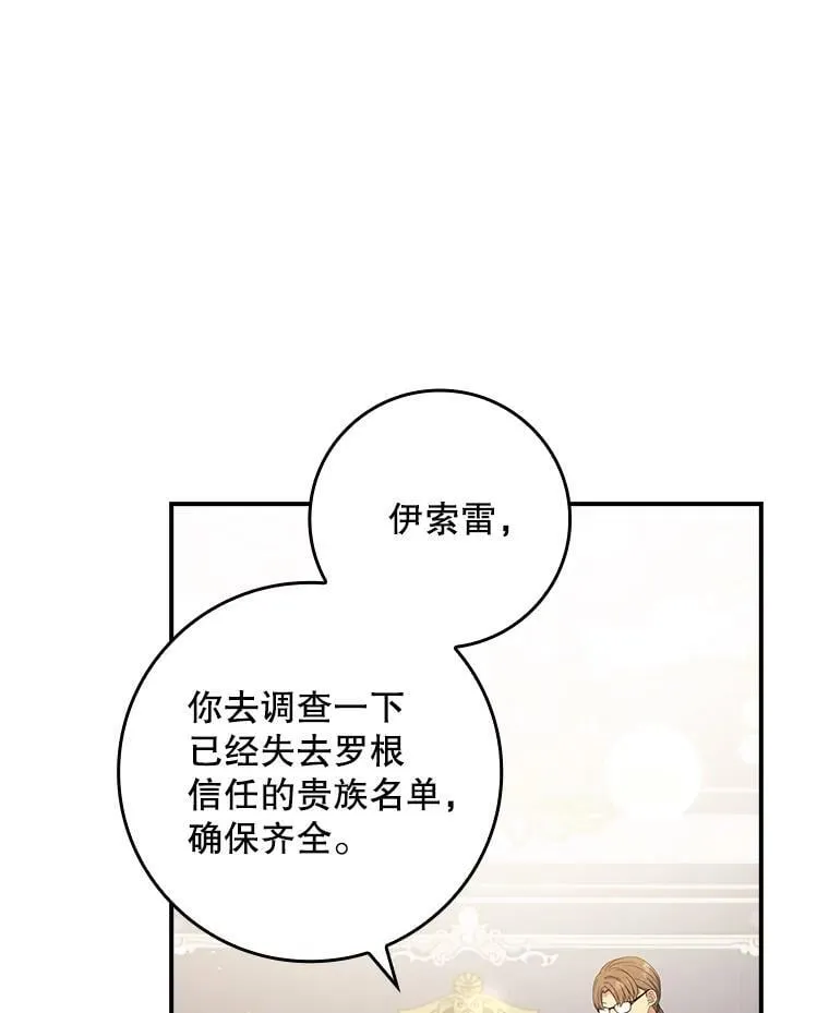 43.针锋相对 第43页