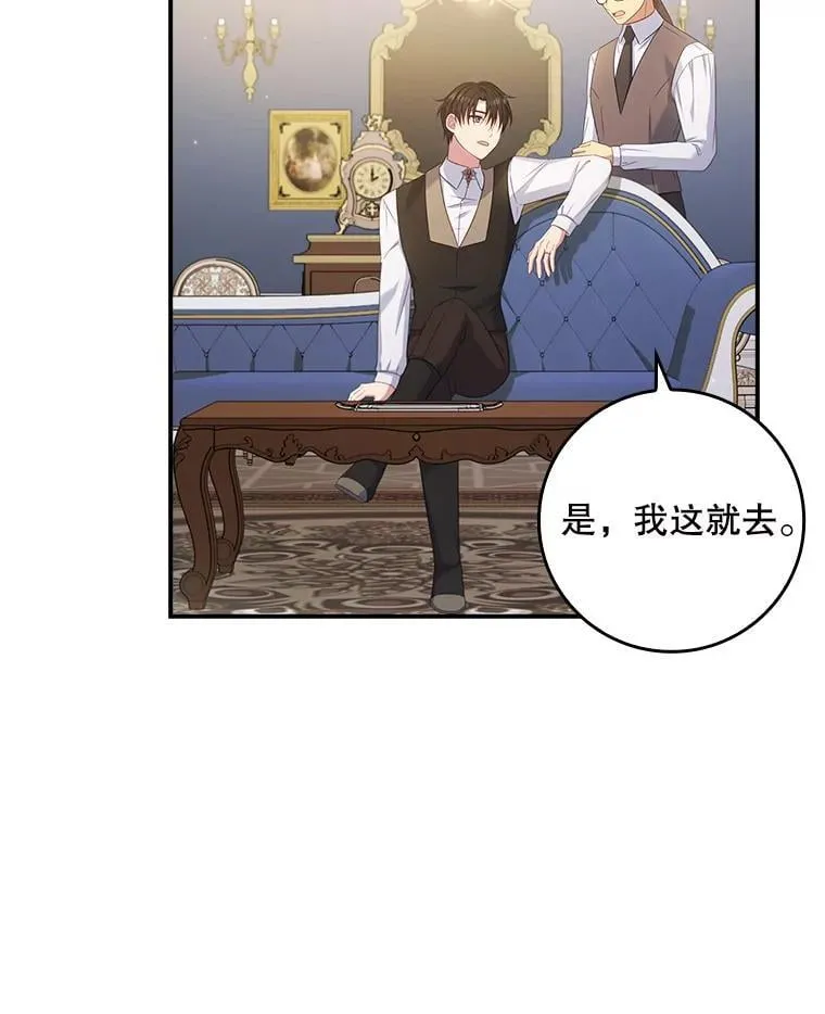 43.针锋相对 第44页