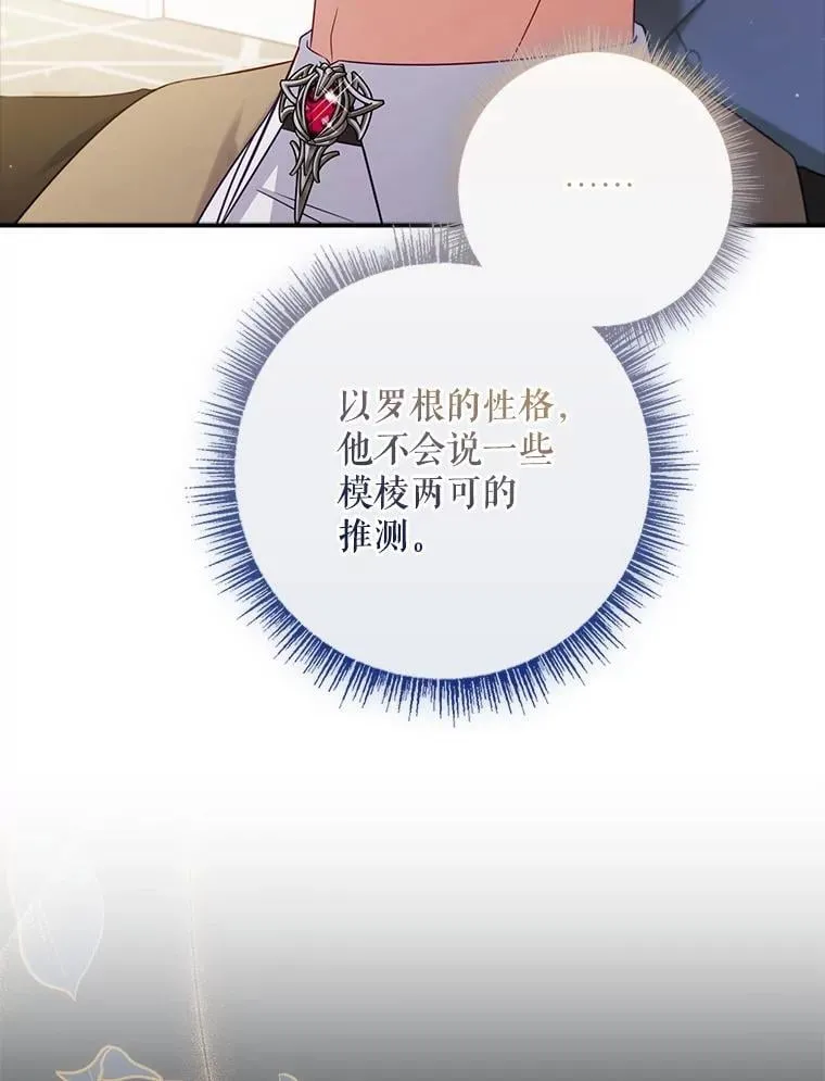 43.针锋相对 第46页