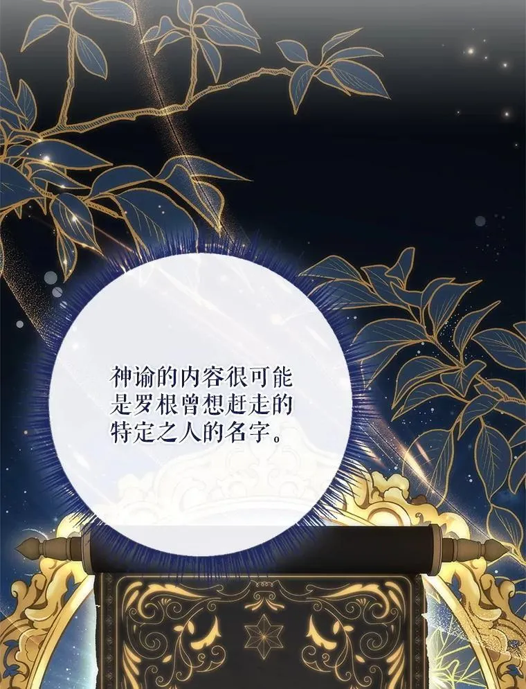 43.针锋相对 第47页