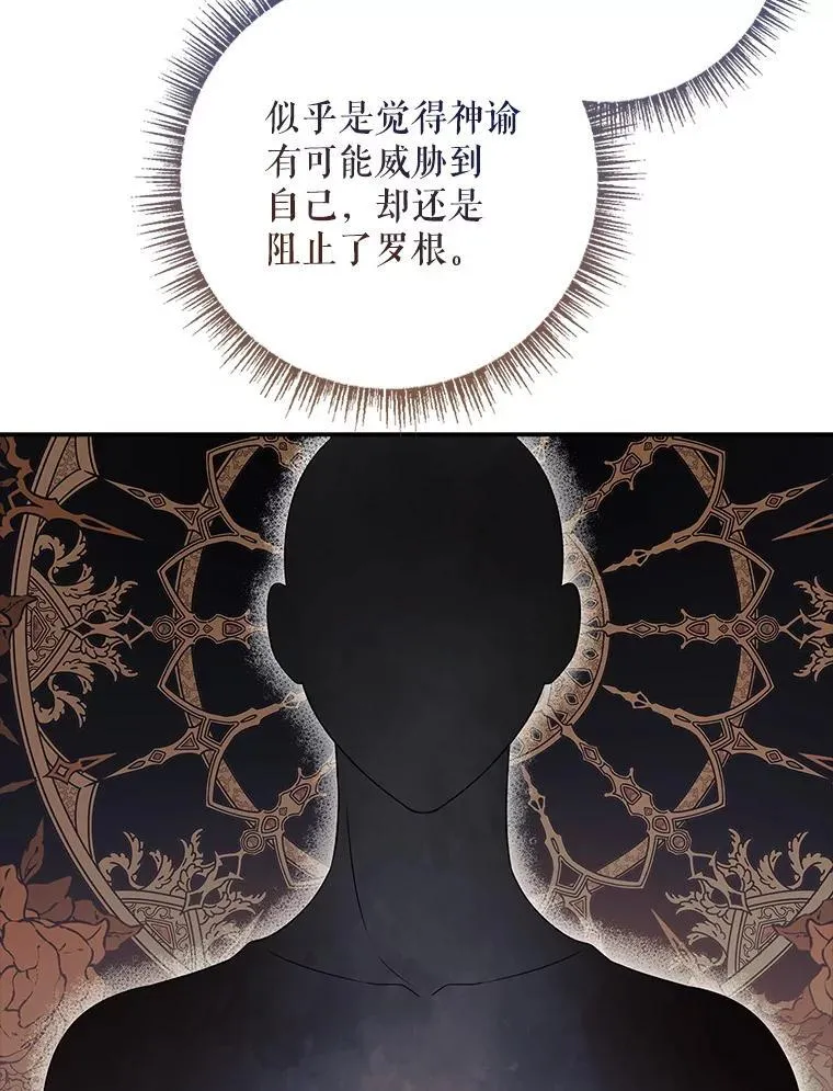 43.针锋相对 第50页