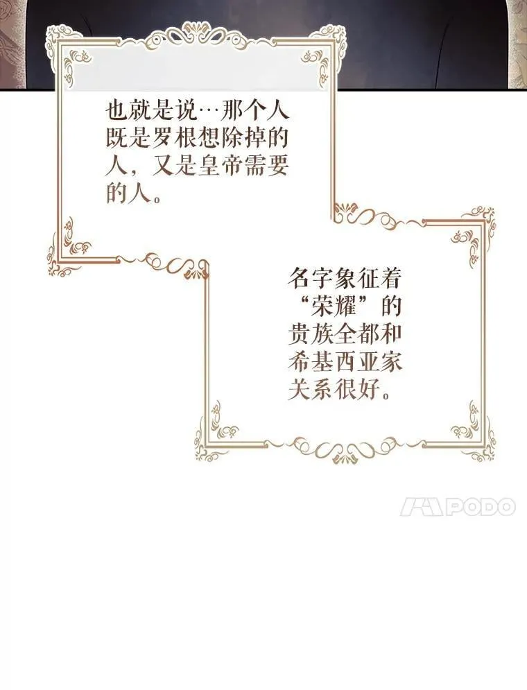 43.针锋相对 第51页