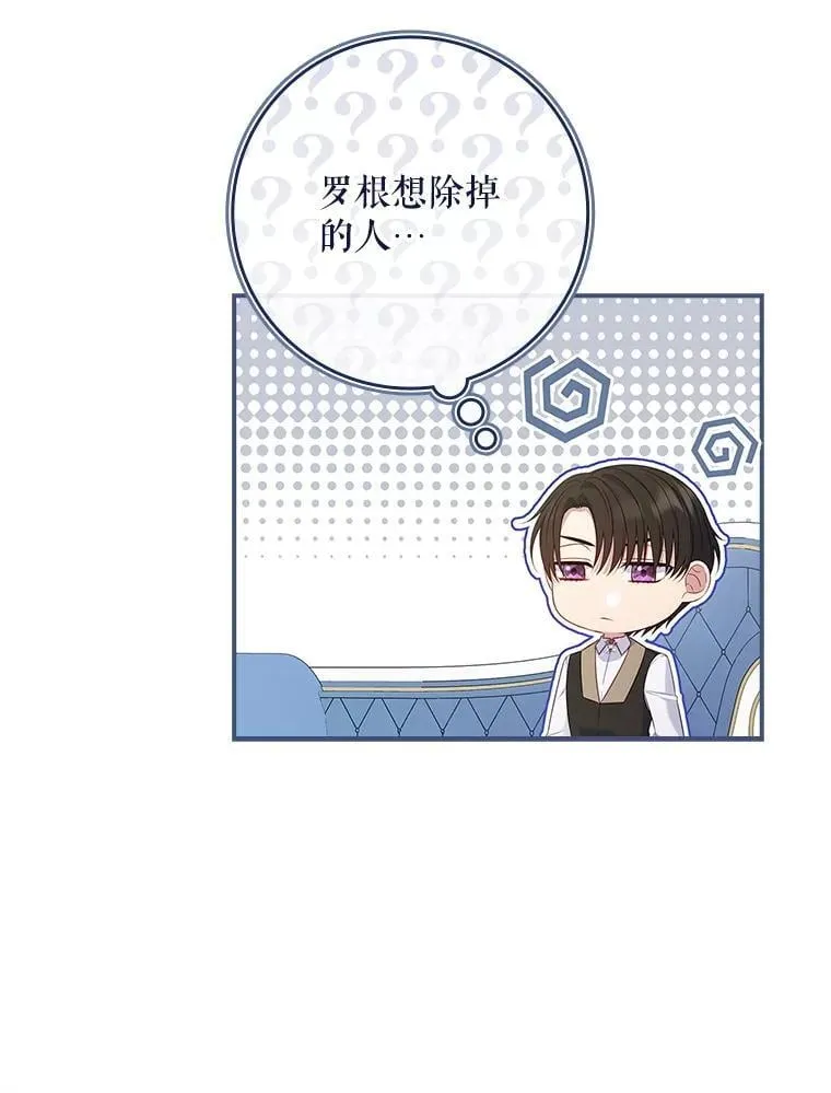 43.针锋相对 第52页