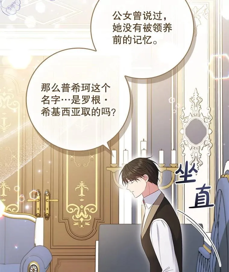 43.针锋相对 第56页
