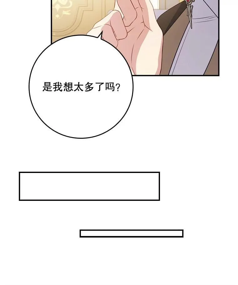 43.针锋相对 第59页