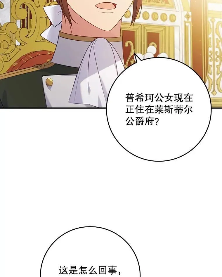 43.针锋相对 第64页