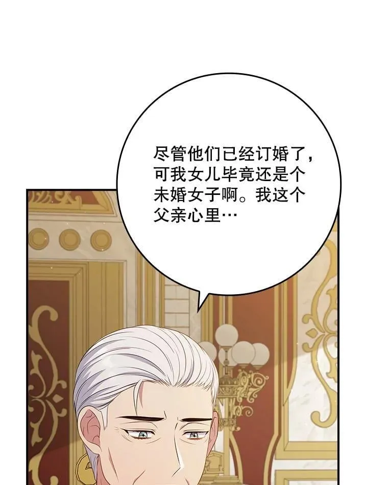 43.针锋相对 第66页