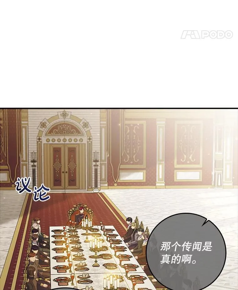 43.针锋相对 第69页