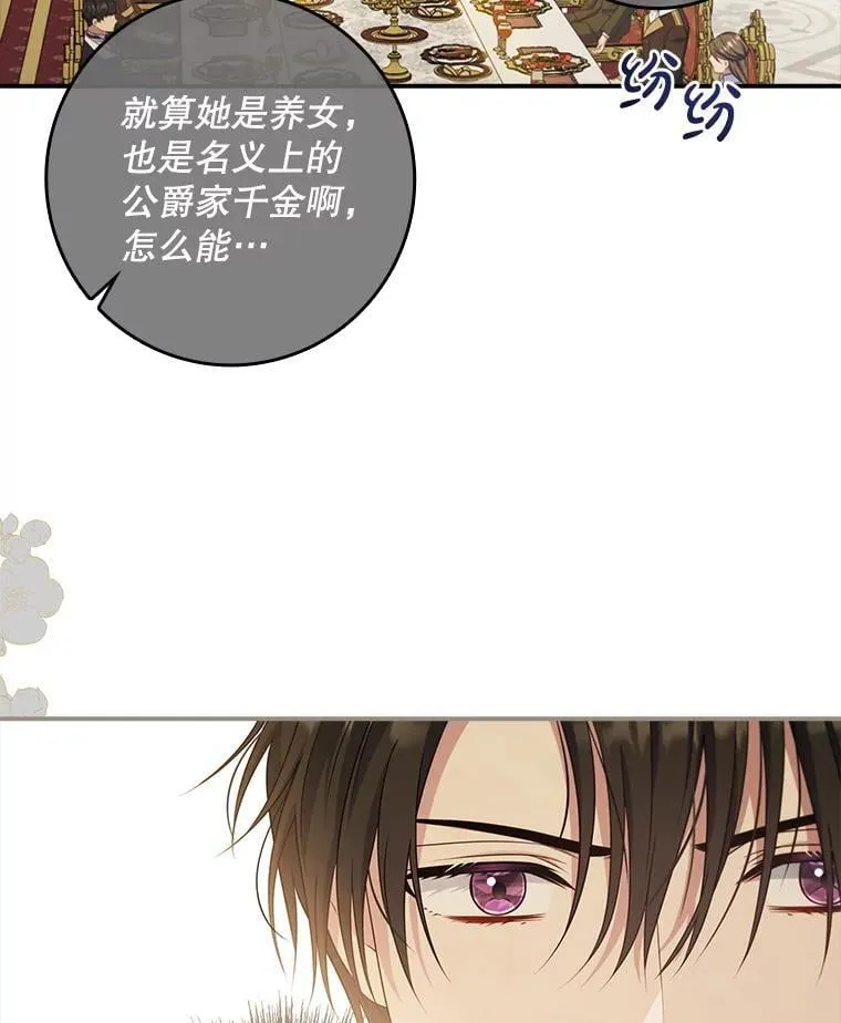 43.针锋相对 第70页