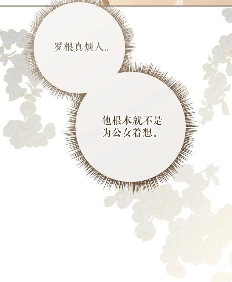43.针锋相对 第71页
