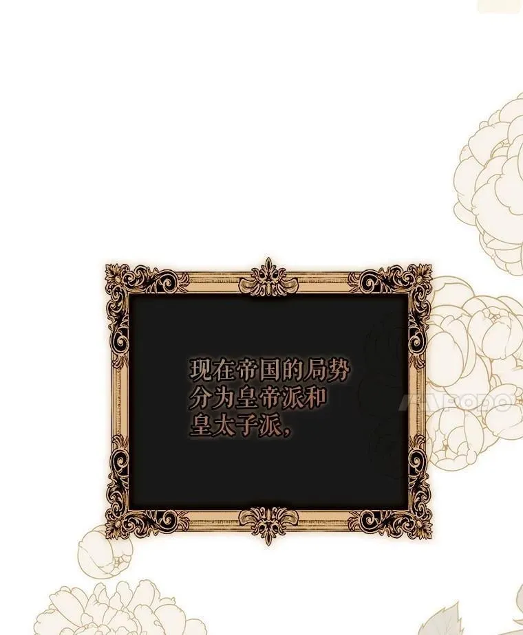 43.针锋相对 第72页