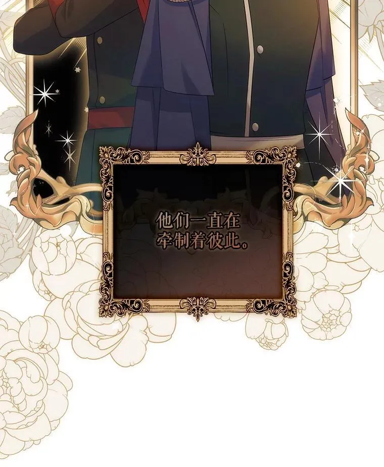 43.针锋相对 第74页