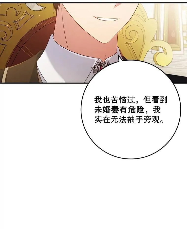 43.针锋相对 第78页