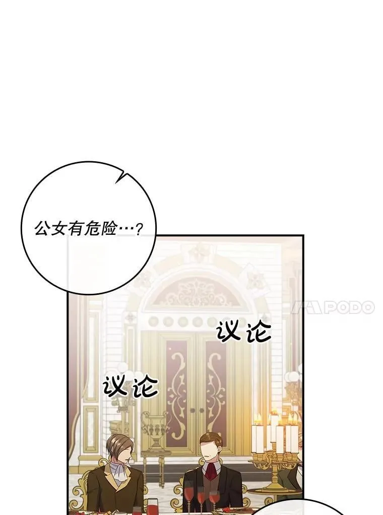 43.针锋相对 第79页