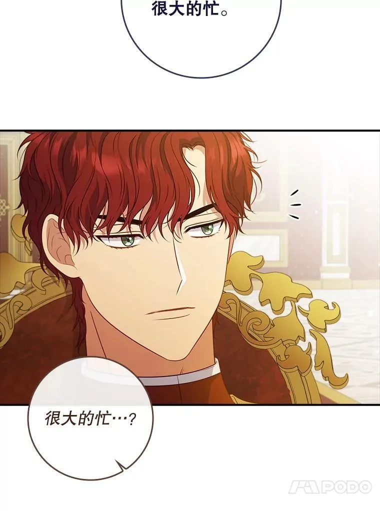 43.针锋相对 第85页