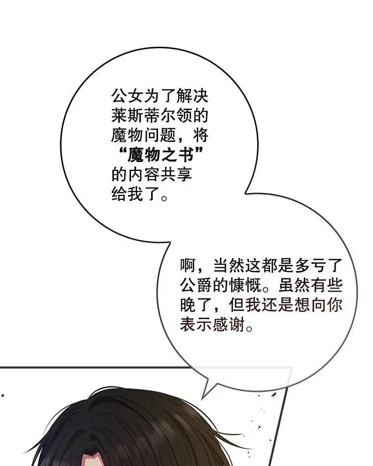 43.针锋相对 第86页