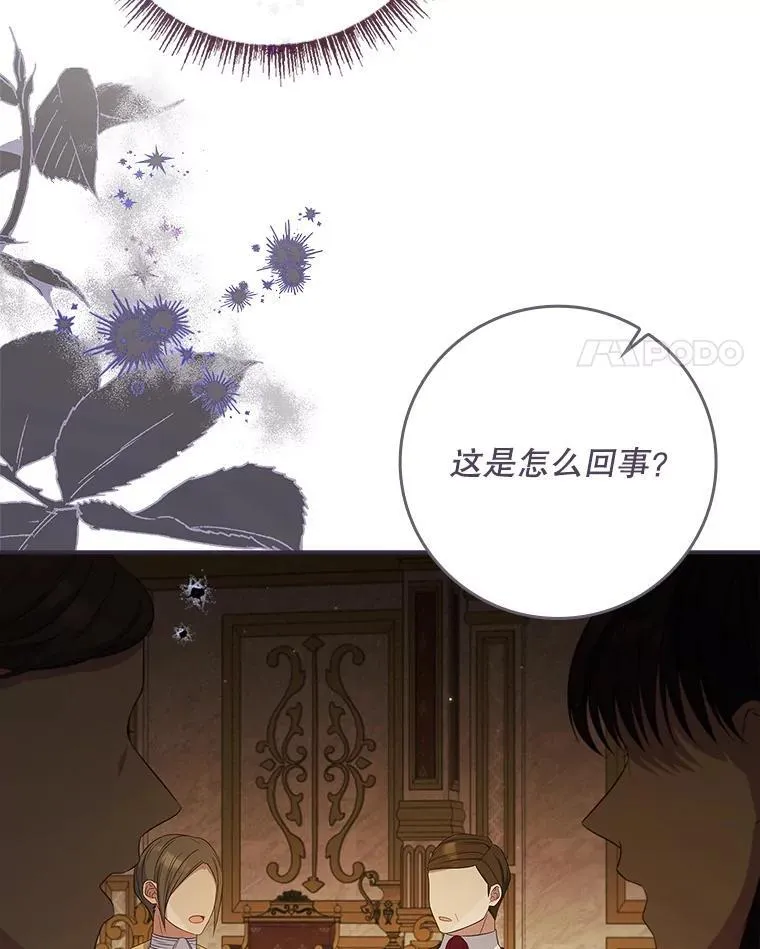 43.针锋相对 第89页