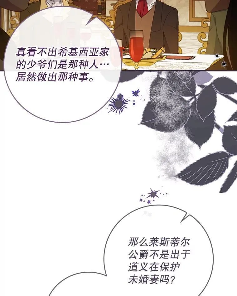 43.针锋相对 第90页