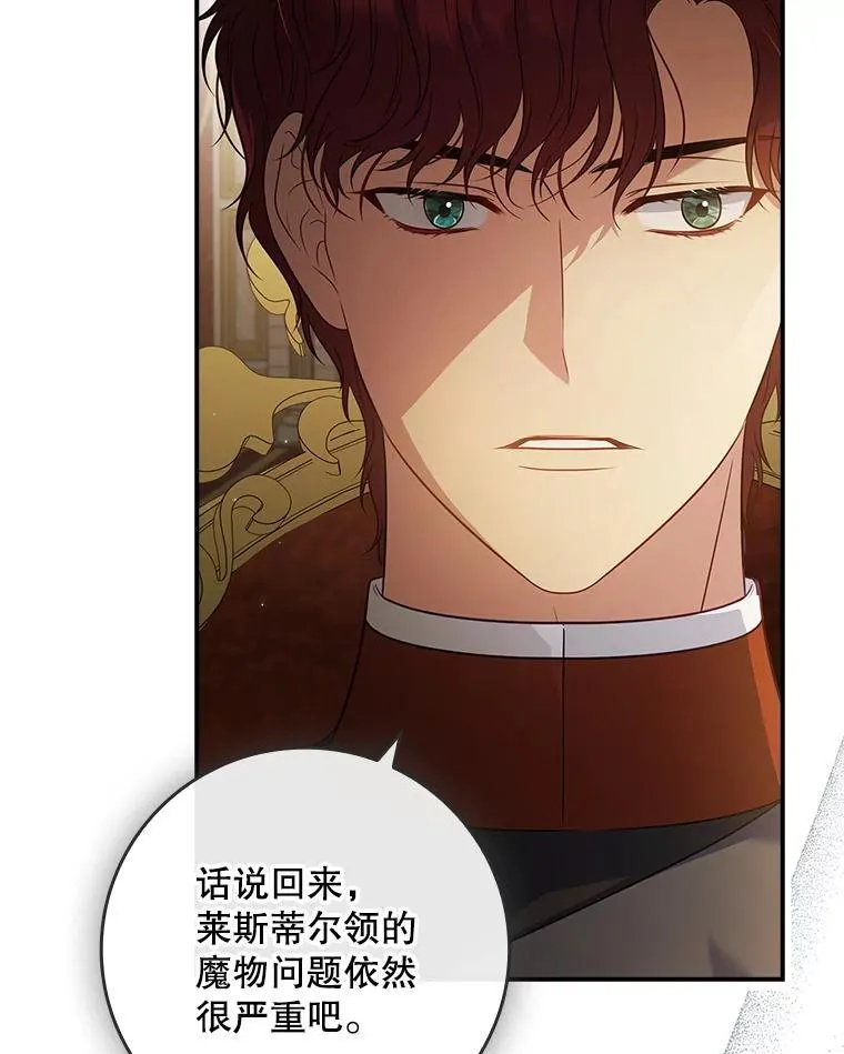 43.针锋相对 第93页