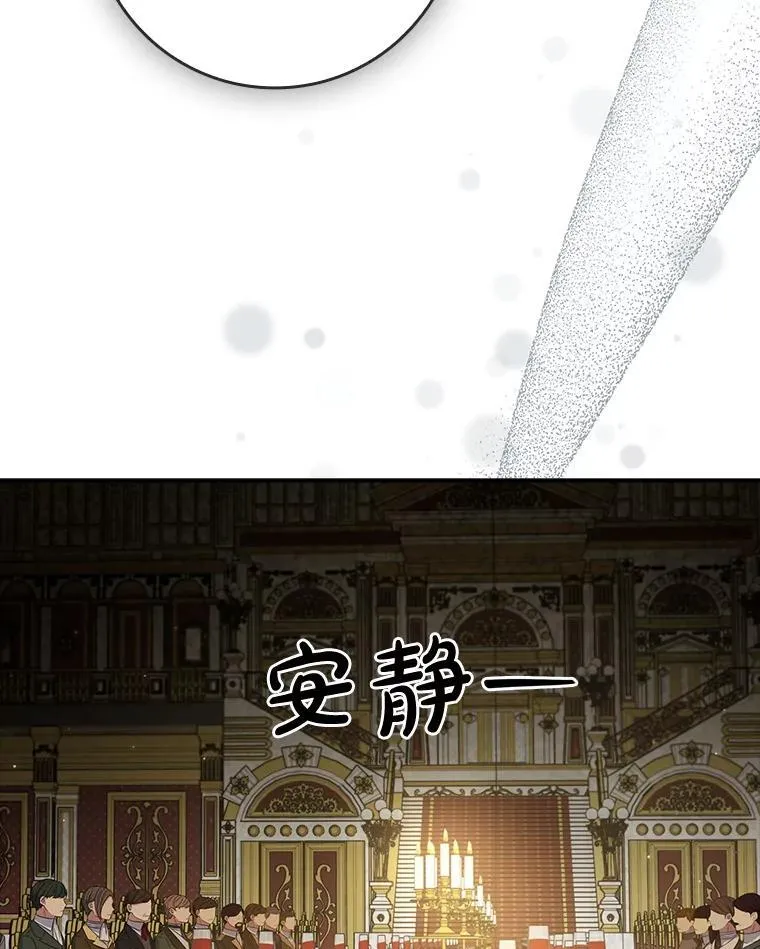 43.针锋相对 第94页