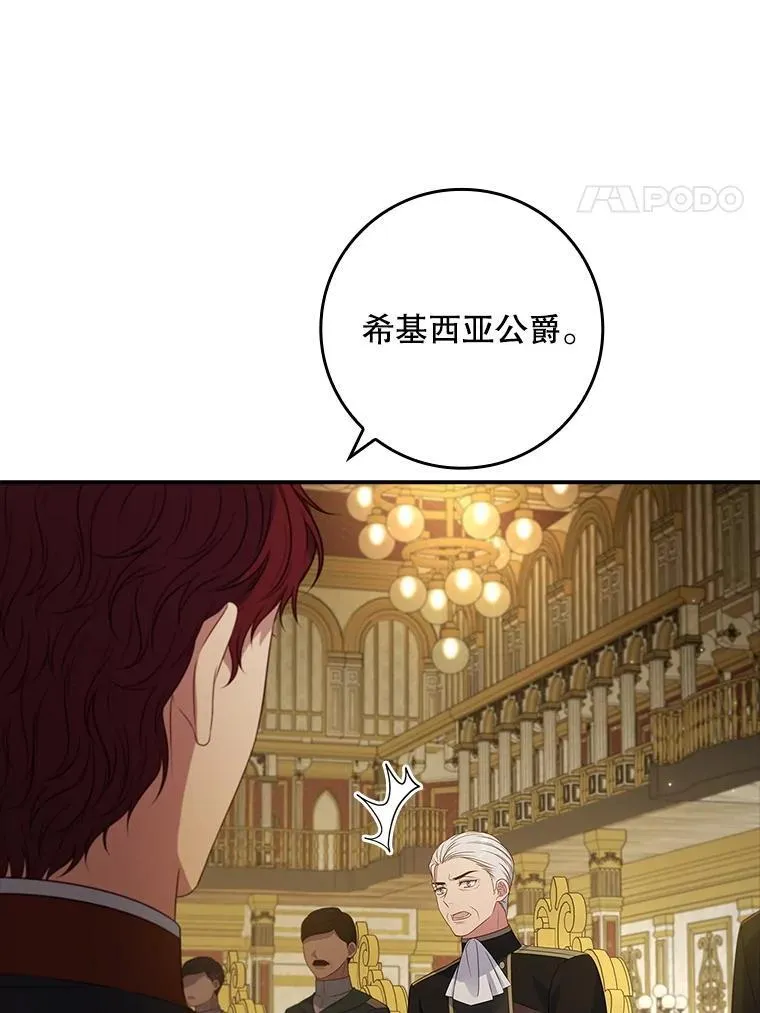 43.针锋相对 第96页