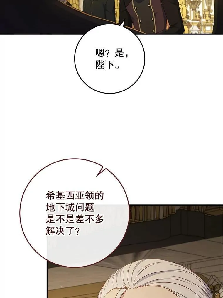 43.针锋相对 第97页