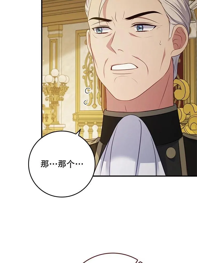 43.针锋相对 第98页