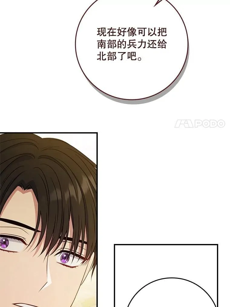 43.针锋相对 第99页
