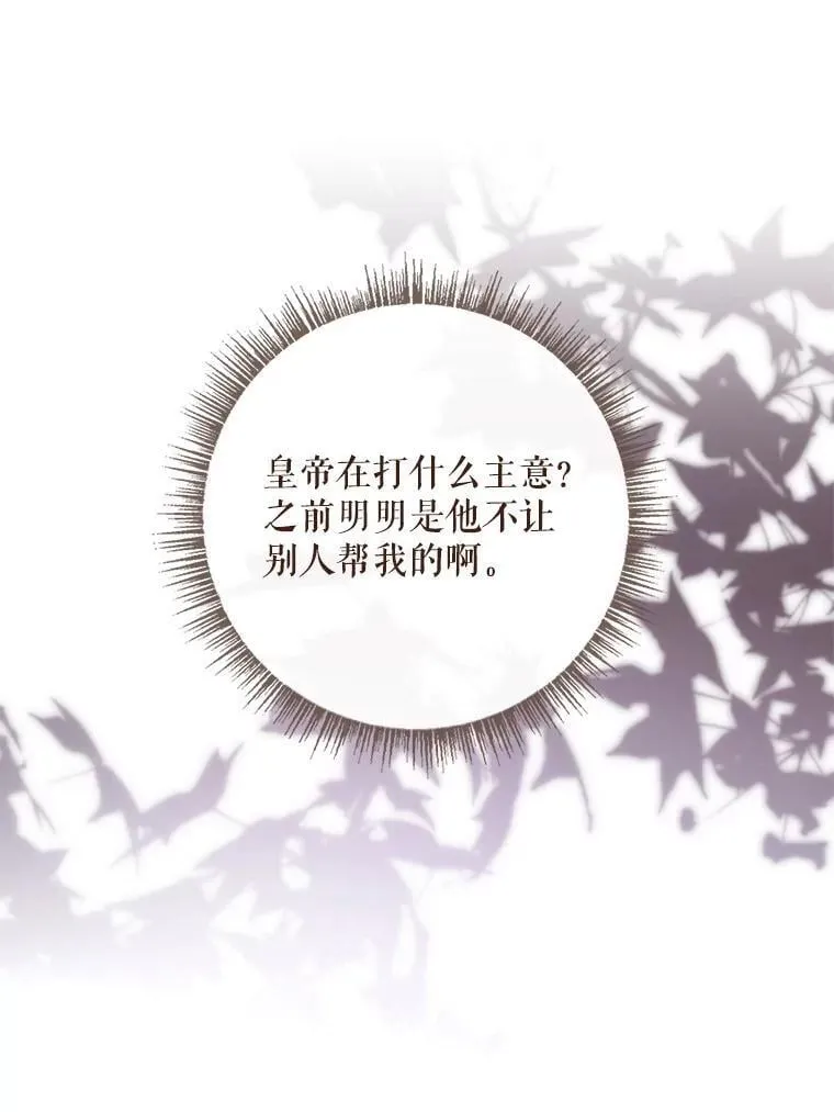 43.针锋相对 第101页