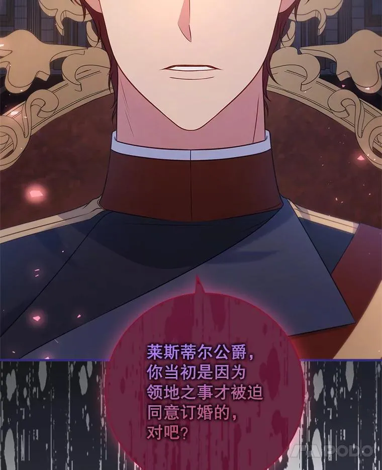43.针锋相对 第105页