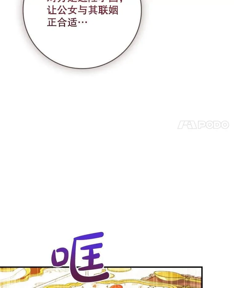 43.针锋相对 第109页