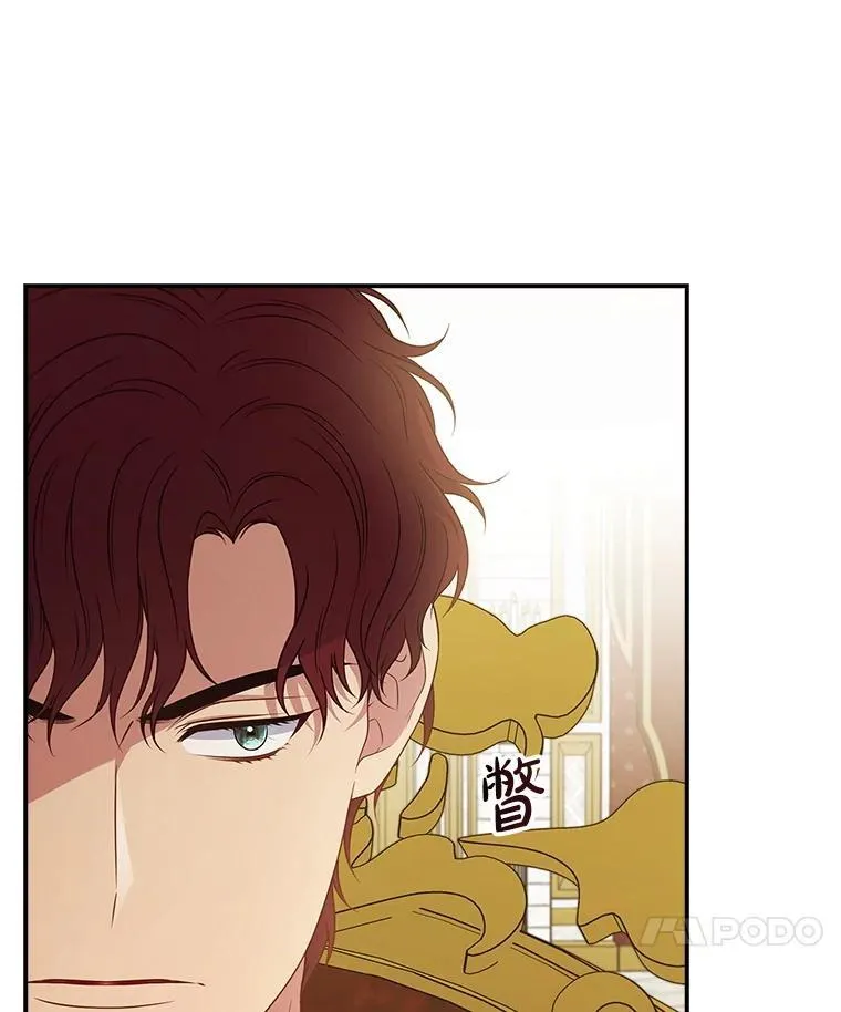 43.针锋相对 第112页