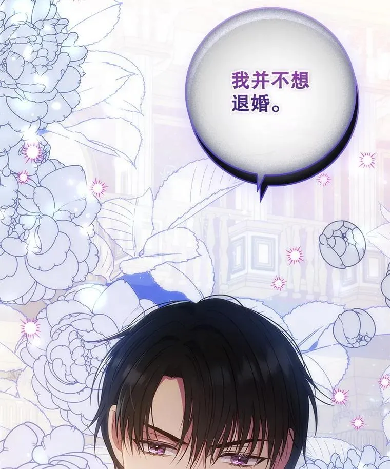 43.针锋相对 第114页