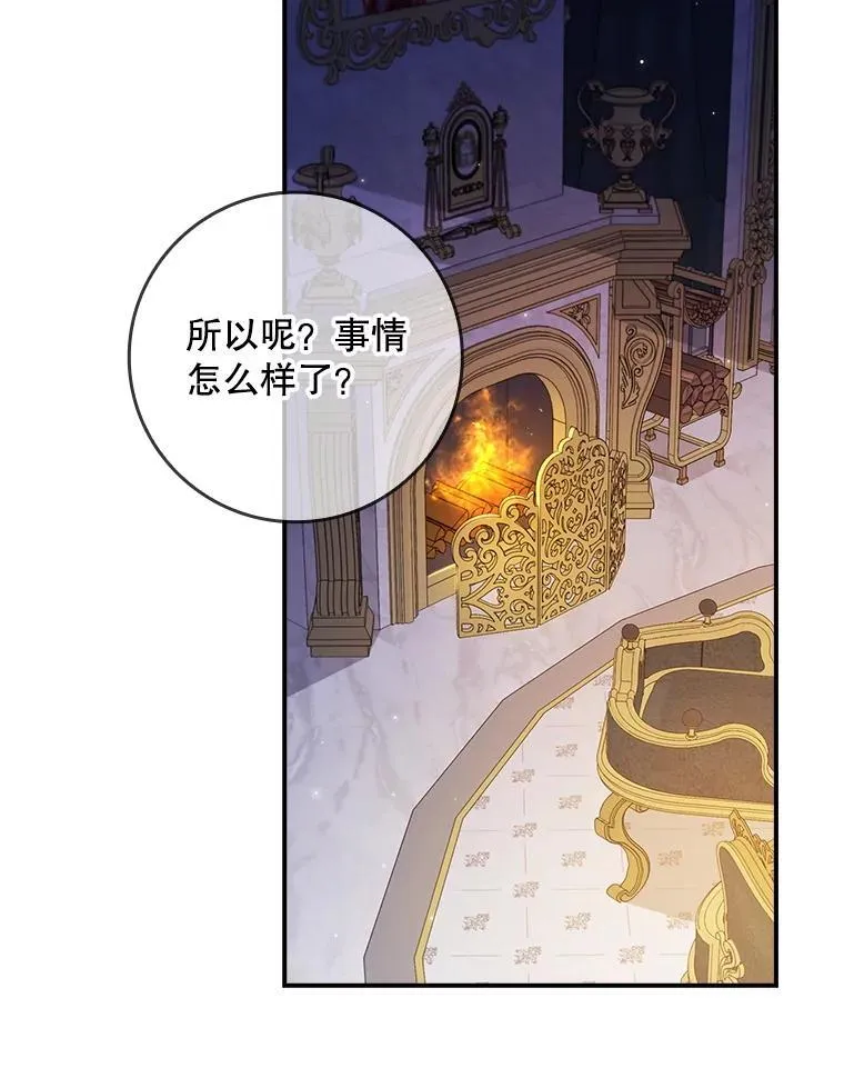 44.他怎么知道？ 第9页