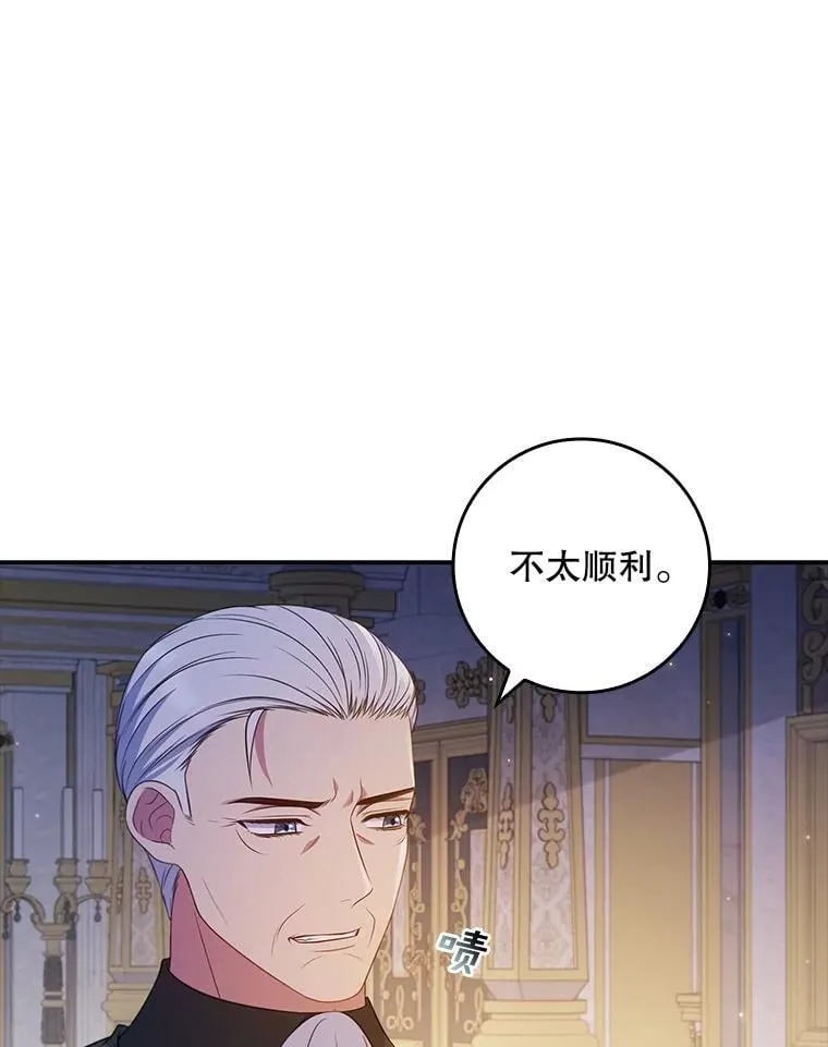 44.他怎么知道？ 第10页