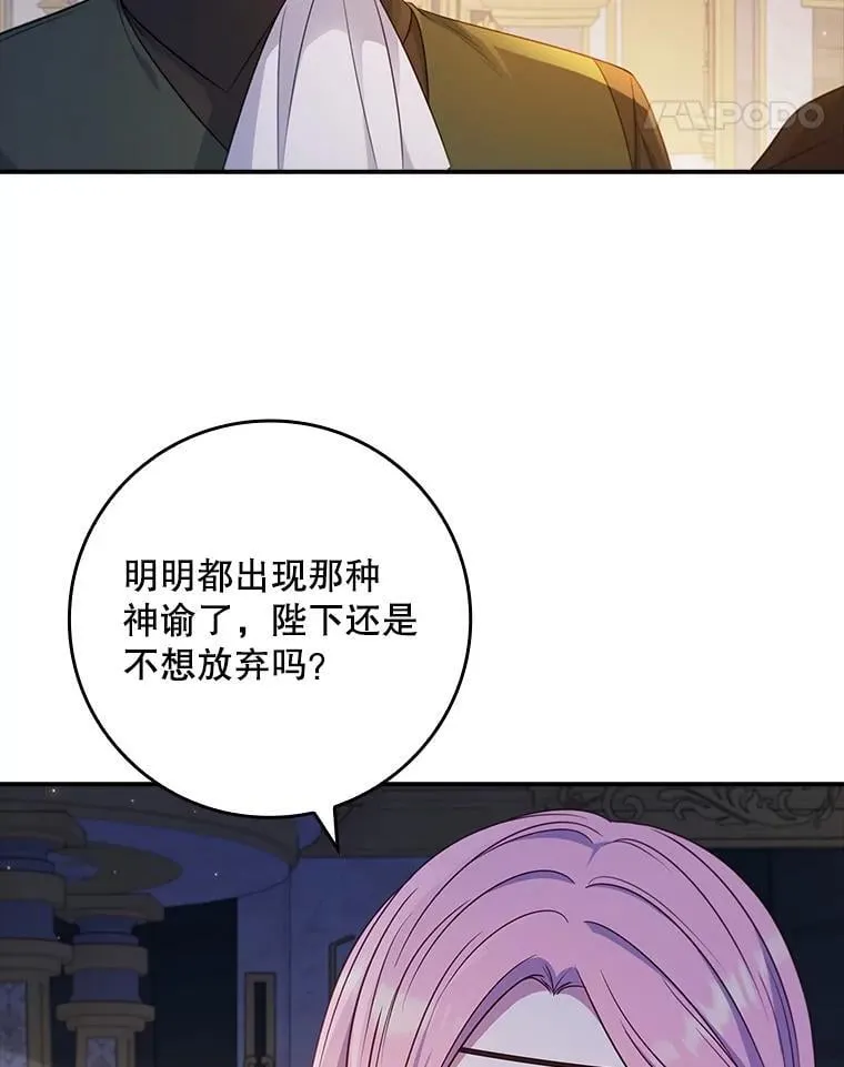 44.他怎么知道？ 第11页