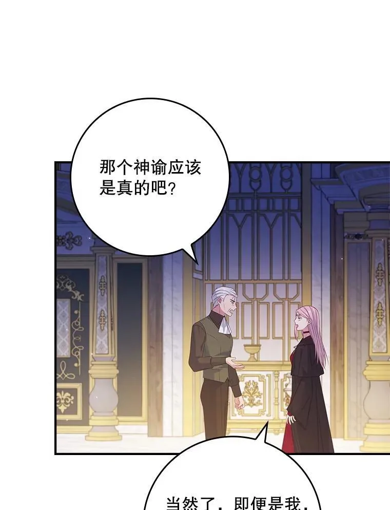 44.他怎么知道？ 第13页