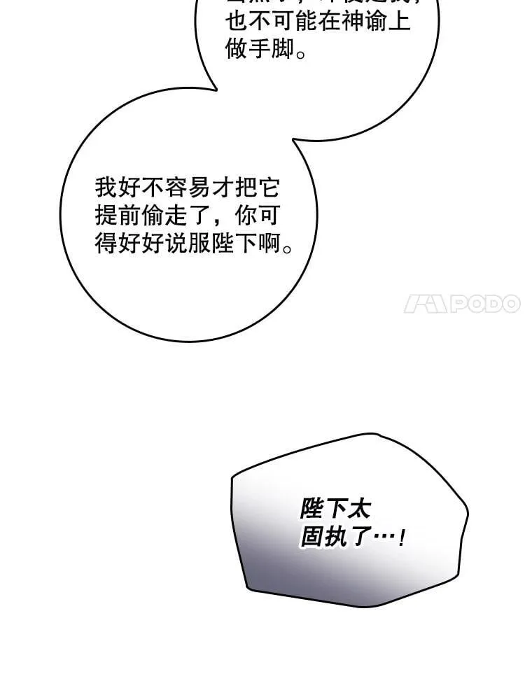 44.他怎么知道？ 第14页