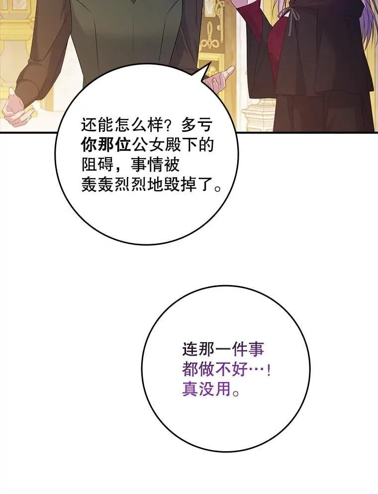 44.他怎么知道？ 第16页