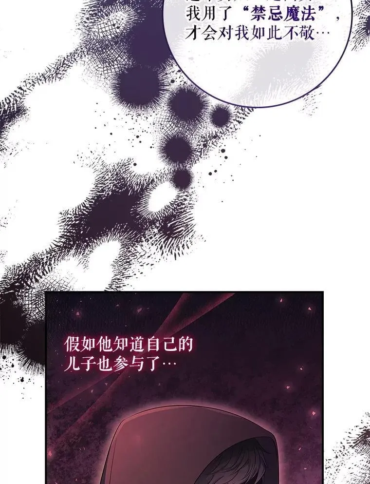 44.他怎么知道？ 第18页