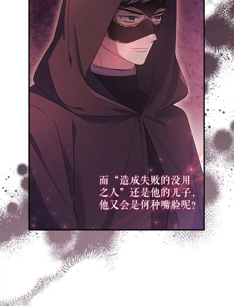 44.他怎么知道？ 第19页