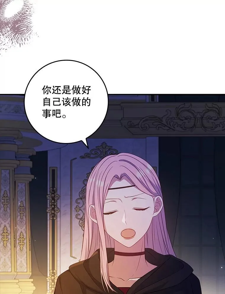 44.他怎么知道？ 第20页
