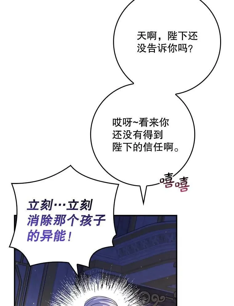44.他怎么知道？ 第23页